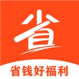 省钱好券