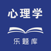 心理学大全