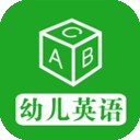 幼儿英语每日一句