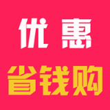 优惠省钱宝