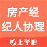 经纪人助手