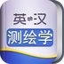 外教社房地产英语词典