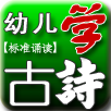 幼儿学前识字