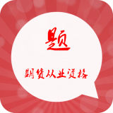 期货从业资格考试题库