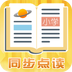 小学同步作文