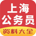 上海公务用车