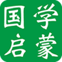 国学启蒙合集
