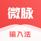 微脉