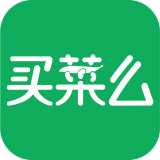 买菜么供货