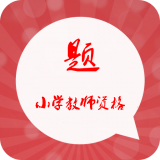 小学教育自考