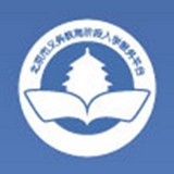 北京市政协