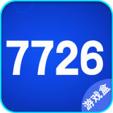 7723游戏盒