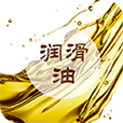 润滑油脂交易平台