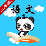 沪教版二年级