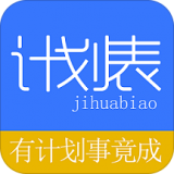 学习计划