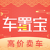 车置宝车商版