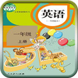 人教新起点英语一年级下册
