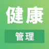 健康管理学堂