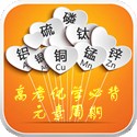 高考化学宝典