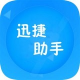 迅捷文字识别