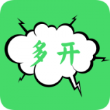 分身多开