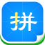 学拼音儿童游戏