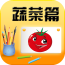 宝宝认生字