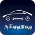 汽车维修网