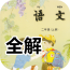 二年级下字词句段篇
