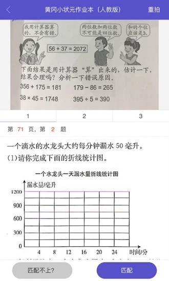 远大小状元学生版软件