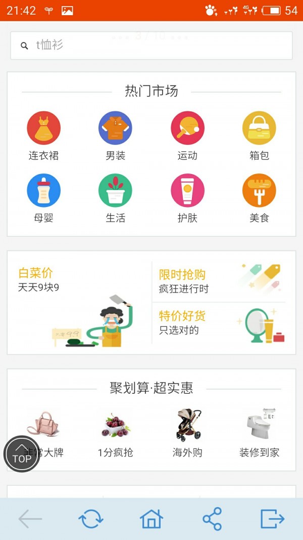 一键转发工具软件