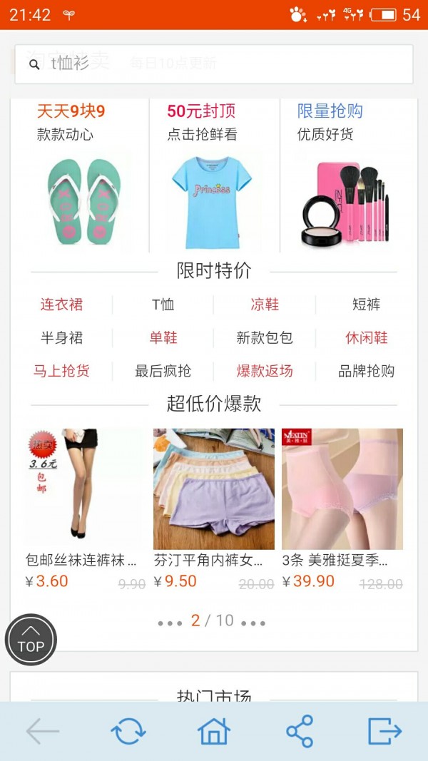 一键转发工具软件