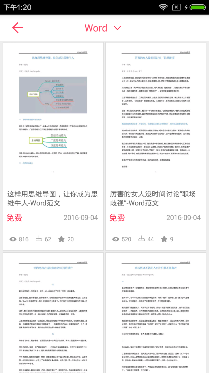 手机windows模拟器软件