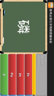 高考化学宝典软件