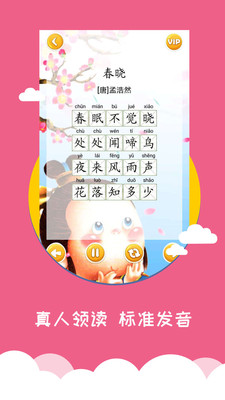 Meng Learning萌萌早教软件