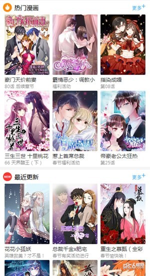 百年漫画软件