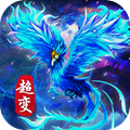 月灵超变传奇