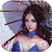 荒世的传说送充版