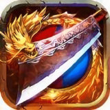 魔龙之刃