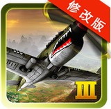 太平洋之翼空战