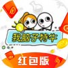 我脑子贼骚