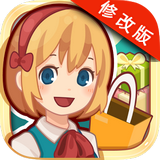 开心商店完美版