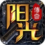 阳光传奇奇缘