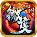 逐鹿传奇妖神记