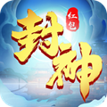 封神大话2