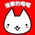 进击的小伙伴