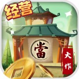 颤抖吧三国
