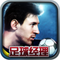 足球经理2019