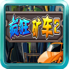 疯狂矿工之毁灭城市