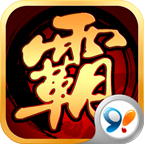 三国霸满V版